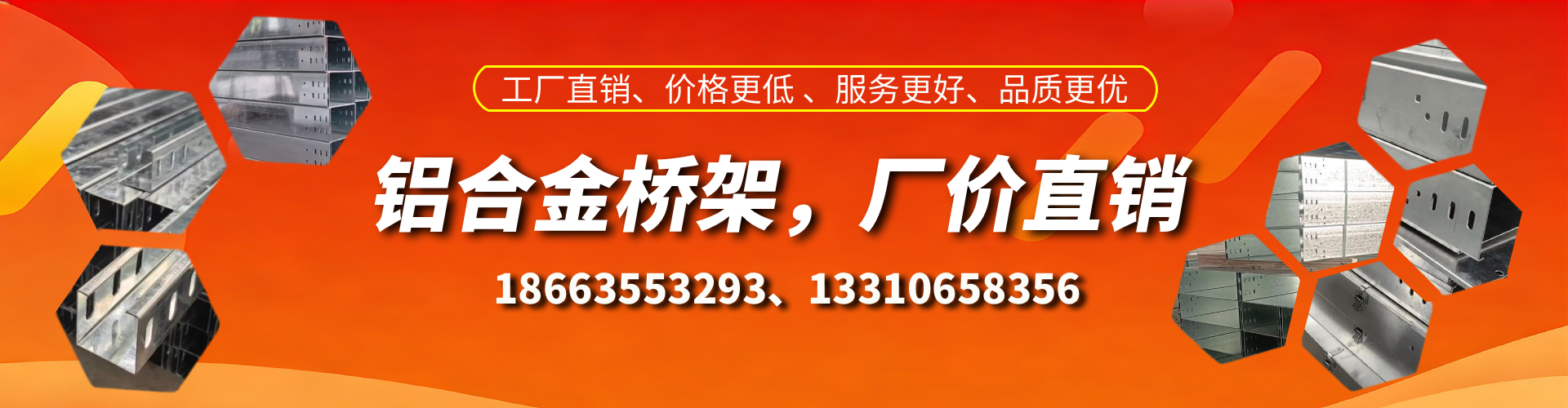 大竹铝合金桥架厂家